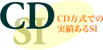 CD�����ł̎��т���SI�Z��