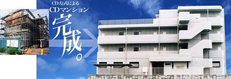 CD�����ɂ��CD�}���V���������B